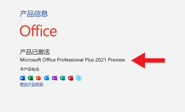 全网首发：Office 2021 Preview早期预览版安装/部署/激活教程
