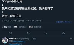 智能家居成杀手：谷歌发生大规模宕机后日本网友靠华为手机救命