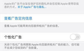 EFF嘲笑脸书公开反对苹果的反追踪策略称脸书的运动就是个笑话