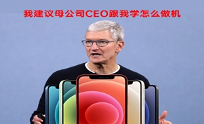 2020年全球智能手机出货量下降 但iPhone出货量逆市增长10%！