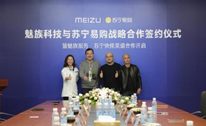 魅族宣布与苏宁达成战略合作：将在苏宁门店中增加300多个服务网点