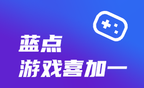 免费领取《火星求生》、《地铁2033》、《秋之回忆5》《昔》等游戏！