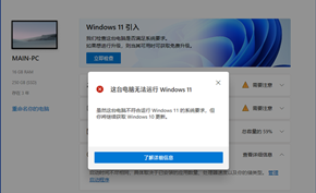 微软发布新版兼容性检查工具 可以说明PC为何不支持升级Windows 11