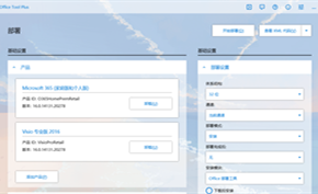 [下载] Office Tool Plus V8.2.3.3 版本发布 解决Office弹出的盗版提示问题