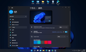 微软发送给OEM的文档显示Windows 11正式版会在10月份发布