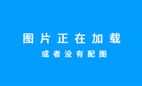 侵害用户权益且未完成整改 蜻蜓FM/消灭星星等被工信部组织下架处理