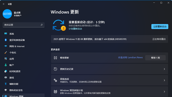 微软推出Windows 11 Beta Build 22000.176版 修复少量系统已知问题