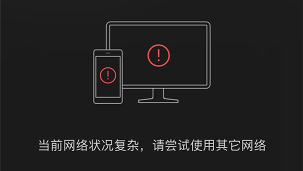 [技巧] 微信聊天记录备份至电脑网络总是出错？其实禁用其他网卡即可
