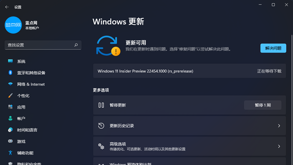 [下载] 微软推出Windows 11 Build 22454版ISO镜像 含消费者版和企业版