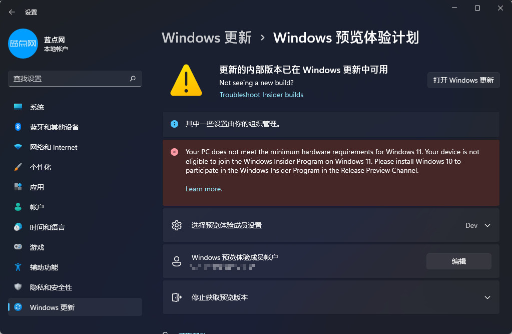 Windows 11测试版(Dev&Beta&RP通道)如何升级正式版？