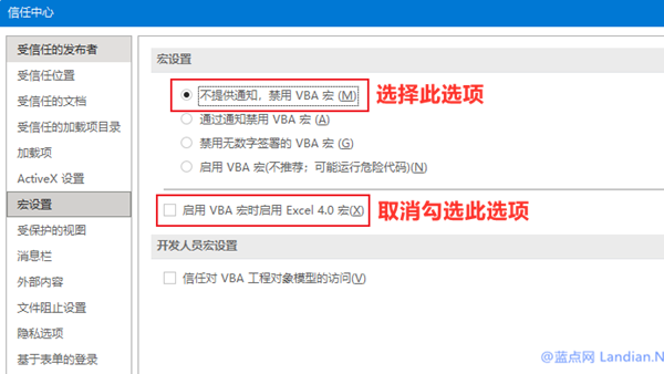 基于安全考虑微软禁用所有Microsoft 365用户使用Excel 4.0 XLM宏功能