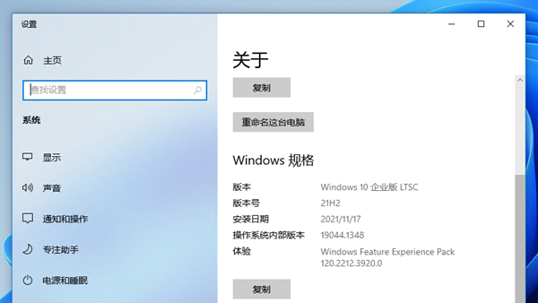 微软更新GVLK密钥支持文档 Windows 10 LTSC 2019/2021密钥通用