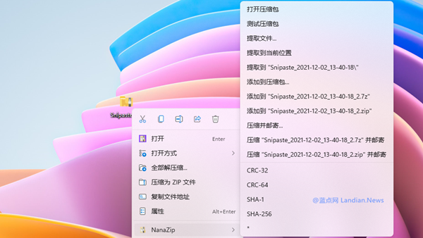 非官方版UWP版7-Zip到来 支持Windows 11右键菜单无需再展开