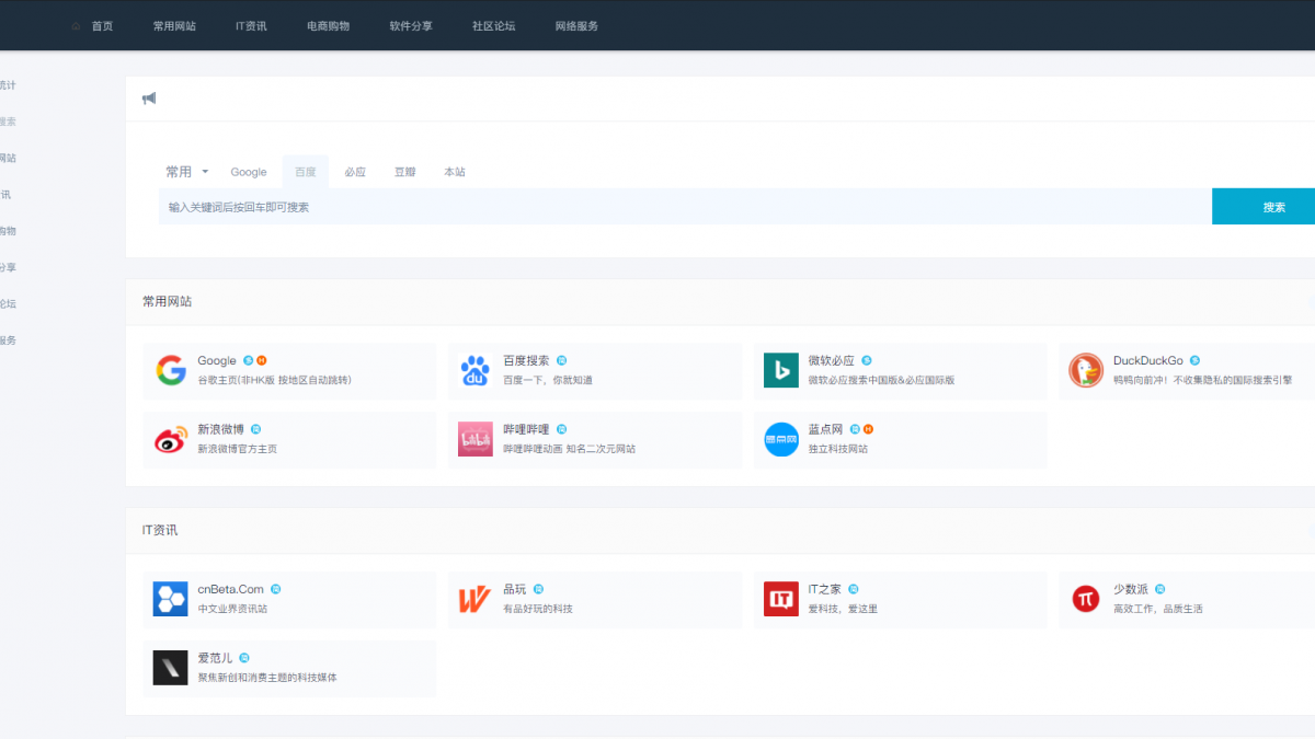 更新5L科技址导航时发现短短两年时间就有大量网站倒闭了