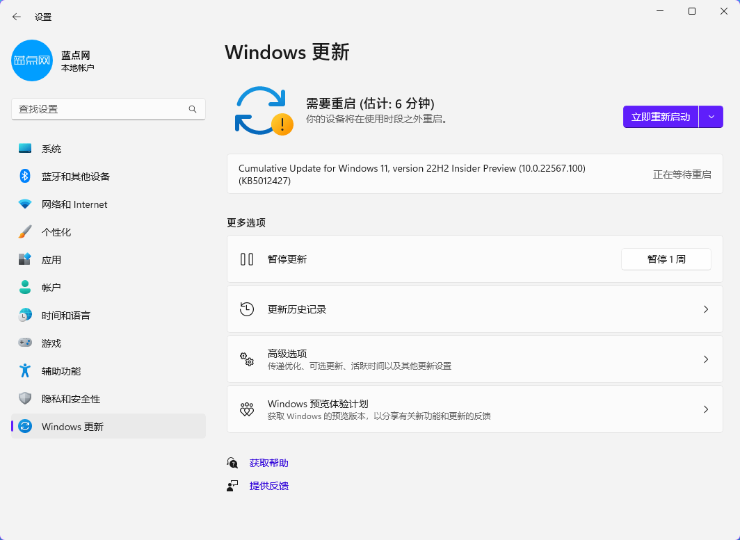 Windows 11最新开发版终于显示22H2字样 当前可能已经完成开发