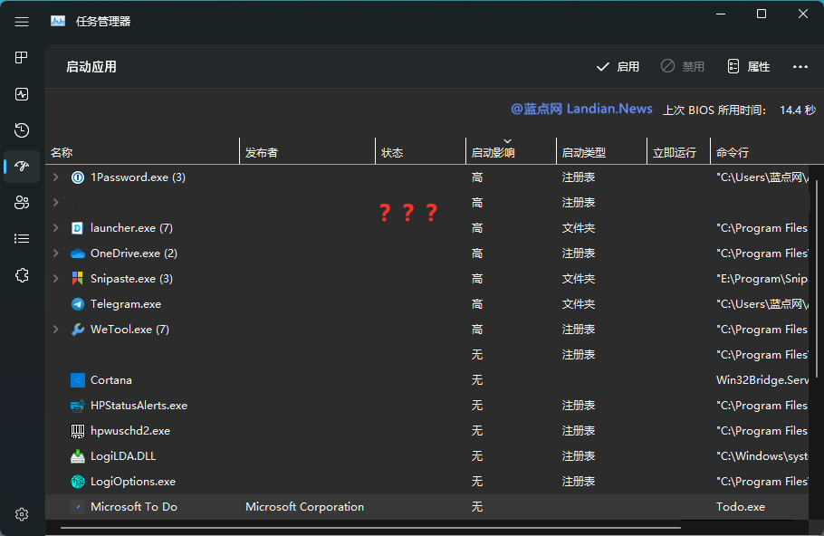 微软又翻车啦!Windows 11任务管理器开机启动设置突然没了?