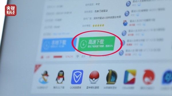 利用高速下载器欺骗用户 中关村在线等被北京市通管局罚款3万元