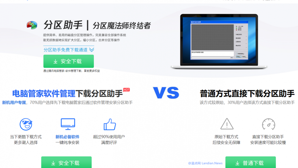 网友投稿：腾讯电脑管家这种行为算不算是故意诱导捆绑下载？