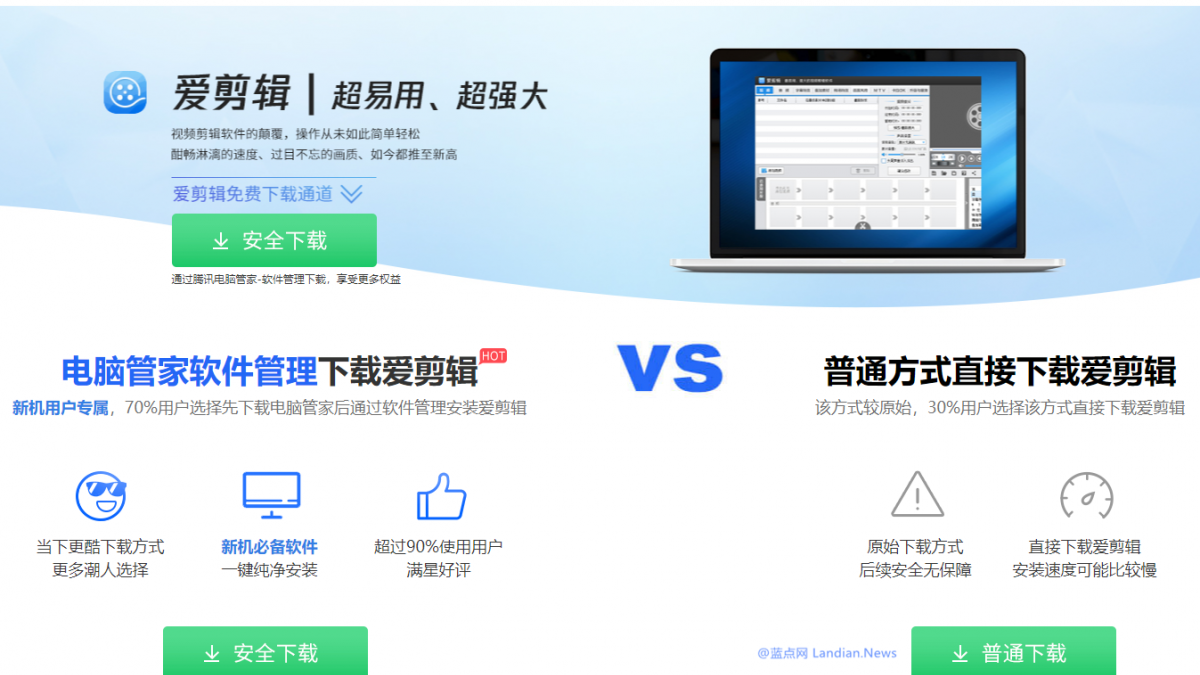 网友投稿：腾讯电脑管家这种行为算不算是故意诱导捆绑下载？