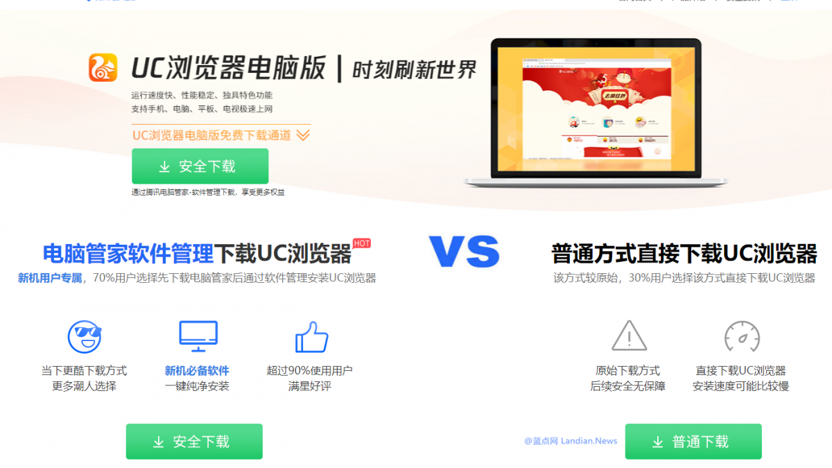 网友投稿：腾讯电脑管家这种行为算不算是故意诱导捆绑下载？