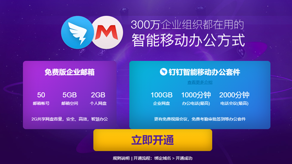 阿里云企业邮箱免费版被下架了？原来是把0元购入口隐藏起来了