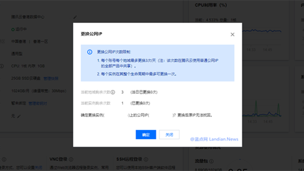 腾讯云轻量服务器境内/境外版现已支持更换IP地址 不过只能更换1次