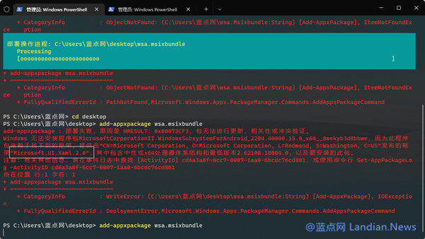 [教程] 在Windows 11上通过离线包部署安卓子系统 可绕过CPU/TPM限制