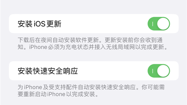 苹果为iOS 16推出快速安全响应功能 相当于热补丁可以快速修复问题