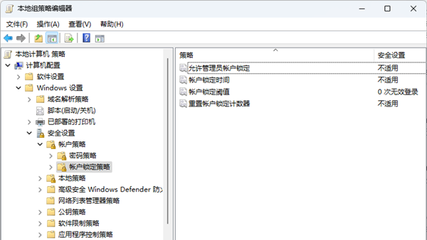 微软为Windows所有版本带来防暴力破解安全策略 错误登录后将被锁定