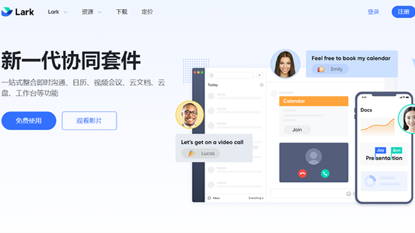 字节跳动旗下的飞书海外版Lark开始收费 每用户每月12美元约合86元