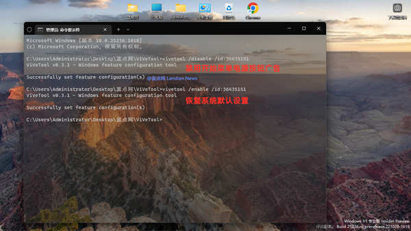按钮都能添加广告？禁用Windows 11开始菜单用户按钮黄点广告提醒