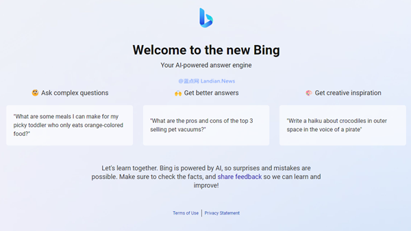 被喷后微软删除Windows 11搜索框里的Bing Chat小图标