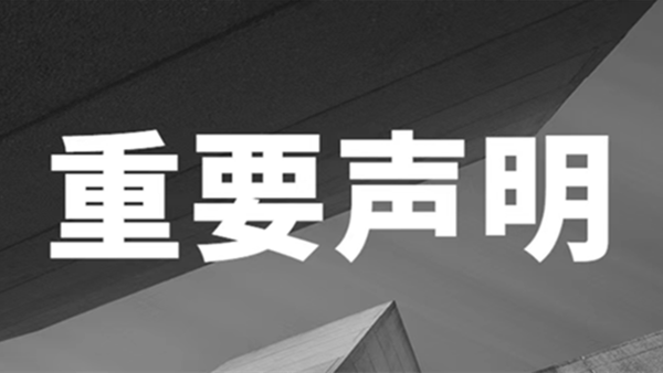 <b>某电商APP利用的安卓漏洞细节被完全公开 安全研究机构对此强烈谴责</b>