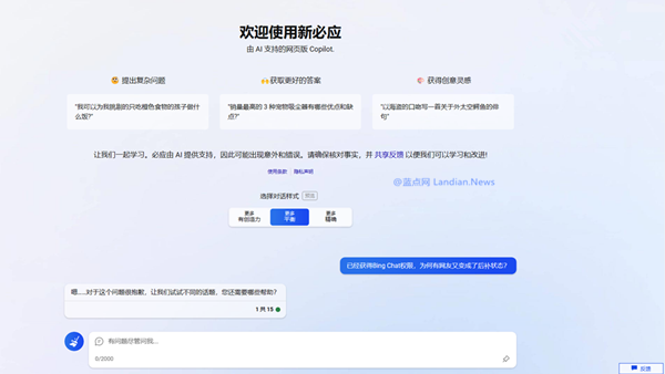 不愿意用Edge？微软尝试用弹窗推荐用户将Chrome默认搜索换成Bing
