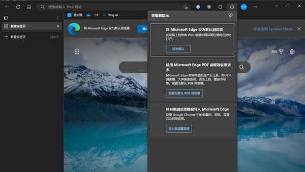 微软是怎么做到每次打开Microsoft Edge都自动弹出两种广告骚扰用户的？