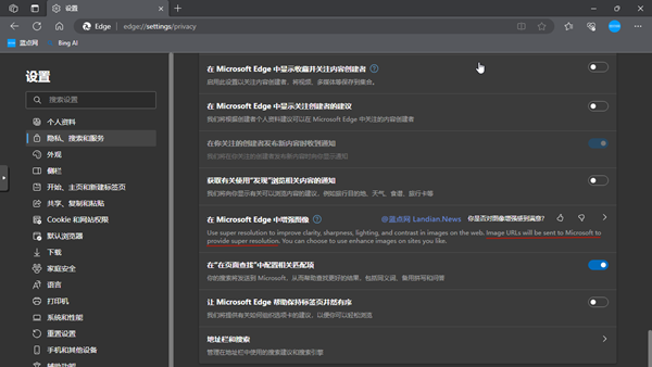 建议关闭：Microsoft Edge会将用户浏览的每一张图片发送到微软服务器