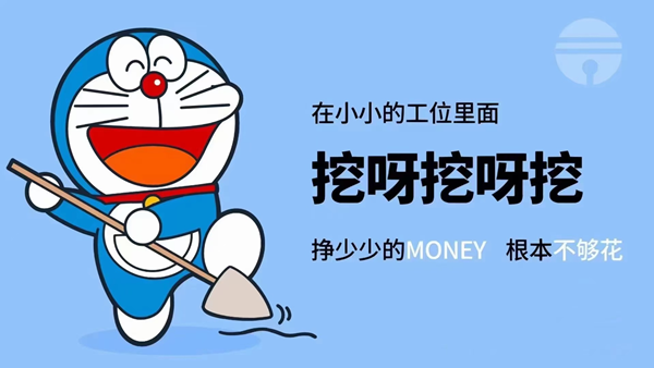 [壁纸][横屏/竖屏] 在小小的工位里面挖呀挖呀挖 挣少少的money根本不够花