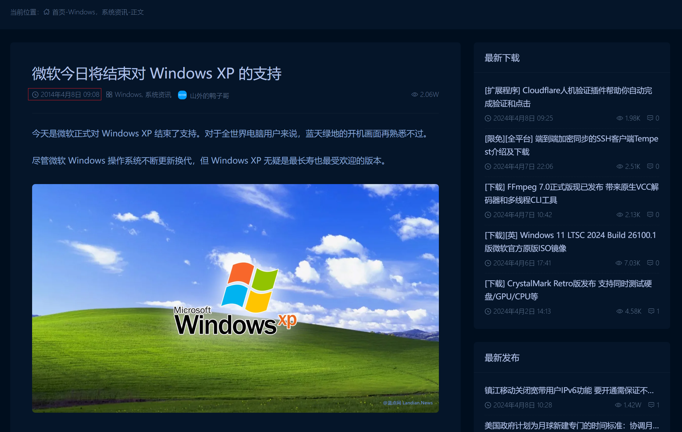 十年前的今天：微软结束对Windows XP系统的支持
