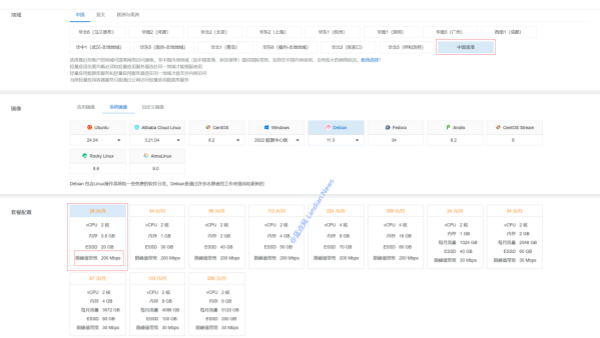 [测试] 阿里云200M香港轻量应用服务器硬件与网络评测 基本对得起售价