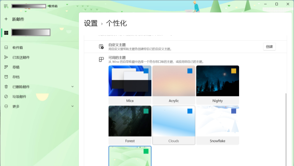 [下载] UWP邮件的替代品Wino Mail，提供相同体验并且界面也还不错