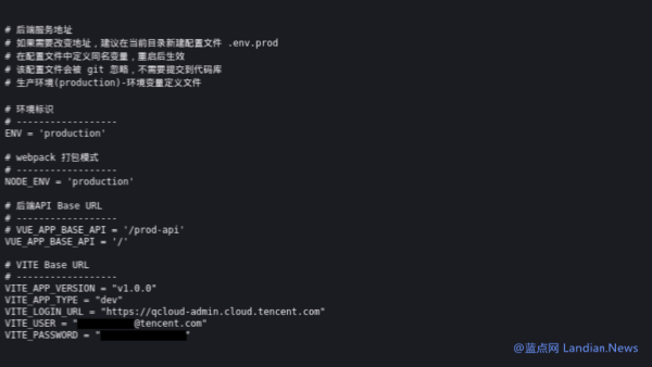 腾讯云就数据泄露事件发布回应：实为蜜罐专门用来钓鱼 不存在真实数据