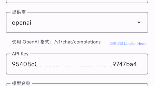 实在没忍住笑出声：小米新推出的输入法工具直接暴露AI模型密钥