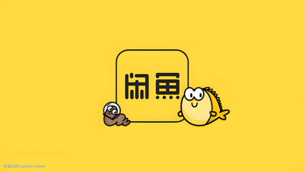 闲鱼大幅度提高专业卖家平台费率：销售智能手机费率从0.6%上涨到1.6%