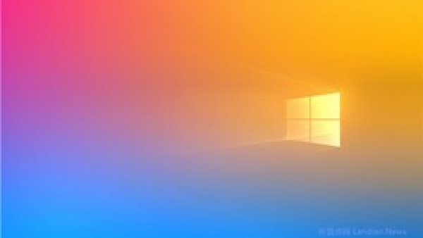 微软提醒Windows 10 v2004即将到期停止支持 请用户及时升级后续版本