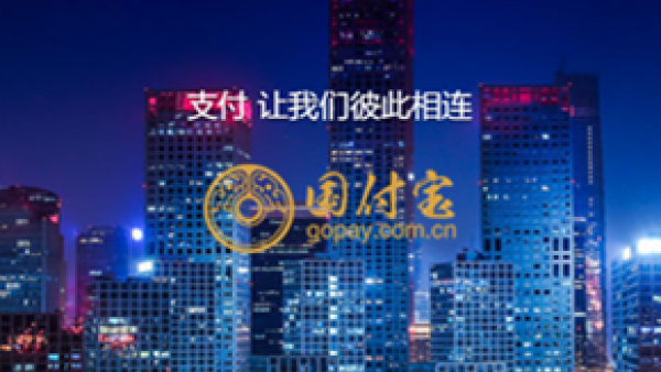 美银宝(PayPal)旗下全资子公司、持牌支付公司国付宝更名为贝宝支付