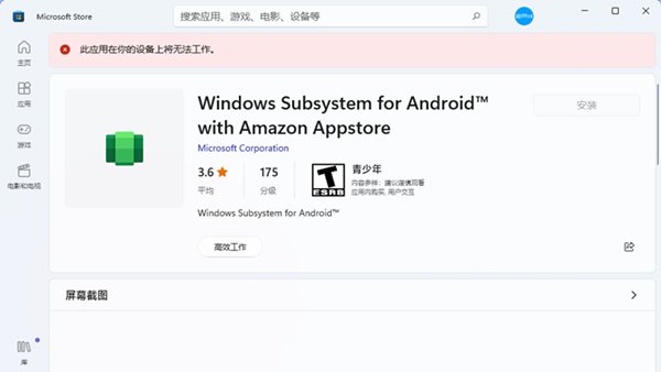 XDA论坛公布WSAPackagingTool 可以更方便修改Windows 11安卓子系统