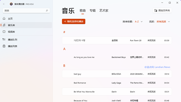 新版媒体播放器和记事本应用正在向更多Windows 11预览版用户推送