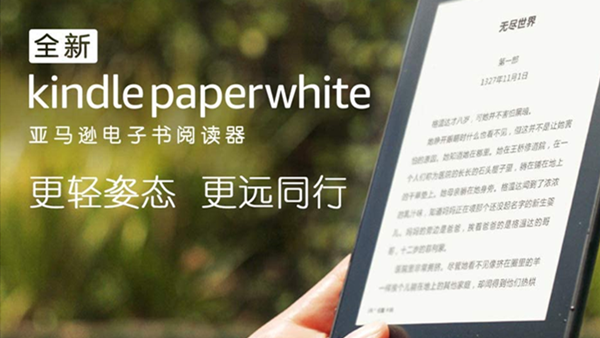 可惜！亚马逊宣布Kindle电子书店退出中国市场 即日起停止销售设备
