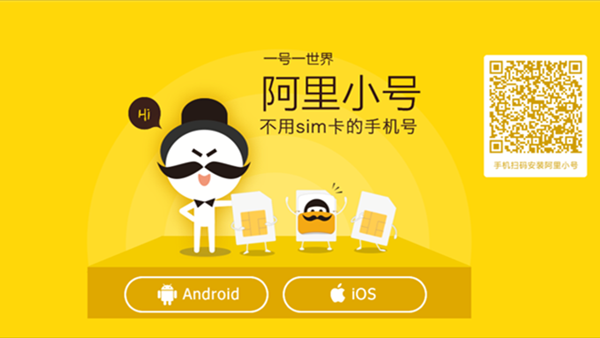 阿里小号用户看过来:领取续费优惠券可20元/年直接续费5年