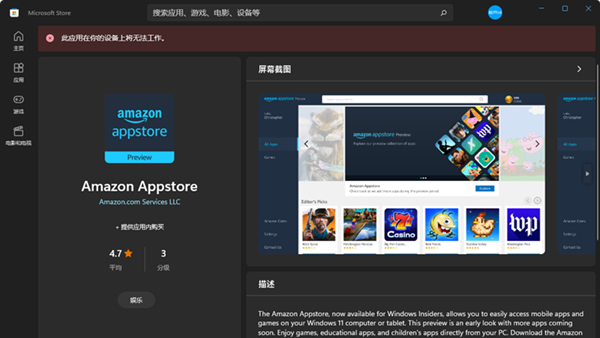 Windows 11安卓子系统迎来重大更新 微软直接将其更新至Android 12.1版